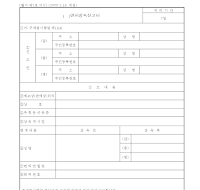 면허상속신고서